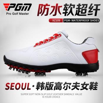 PGM！高爾夫球鞋 女士防水鞋子 軟超纖材質 活動鞋釘 顯秀氣