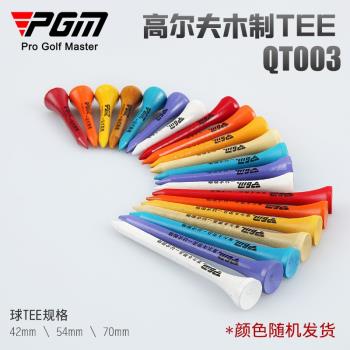 PGM 高爾夫球釘 高爾夫球TEE 下場打球用品 木TEE