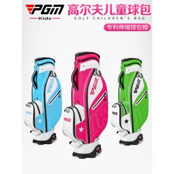 PGM 硬殼高爾夫球包女童青少年航空包專利伸縮 大容量恒溫袋