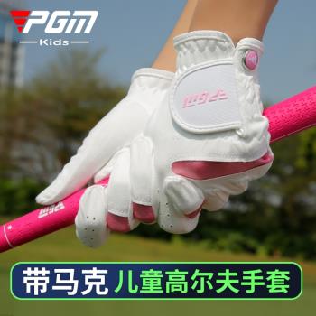 PGM 兒童高爾夫手套 男童女童小孩手套 透氣超纖布 彈力 左右雙手