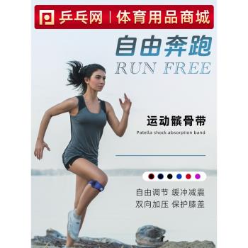 護具髕骨帶護膝帶乒乓球羽毛球籃球登山跑步半月板男女運動損傷