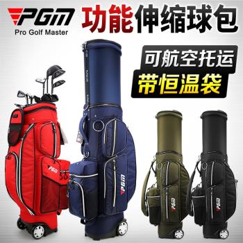 PGM 高爾夫球包男女伸縮球包硬殼航空托運包恒溫袋golf收納包袋