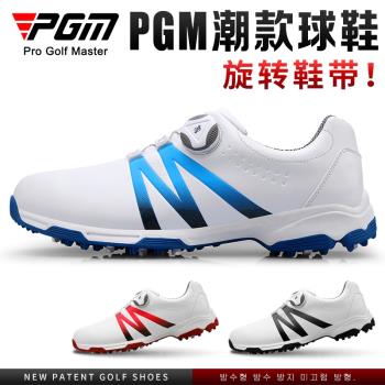 PGM 高爾夫球鞋男夏季防水運動鞋旋鈕鞋帶防側滑專利男鞋golf鞋子