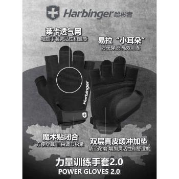 Harbinger哈彬者155力量健身手套二代運動騎行訓練耐磨透氣防起繭