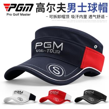 PGM正品高爾夫球帽子男女球帽無頂帽/有頂帽兩用遮陽帽戶外防曬帽