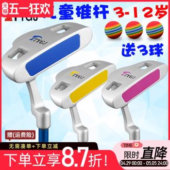 TTYGJ 新款高爾夫推桿 兒童球桿推桿 男女生球桿 兒童比賽球桿