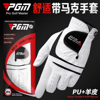 PGM 高爾夫球手套男高爾夫手套羊皮+PU夏天透氣馬克白色單只手套