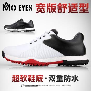 MO EYES魔眼 高爾夫男士防水鞋子寬版舒適型超軟球鞋防滑男鞋
