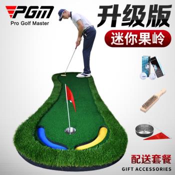 PGM 0.9*3m室內高爾夫推桿練習器家庭辦公室迷你果嶺套裝練習地毯