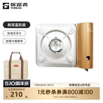 探路者裝備戶外露營爐具鋁合金耐高溫防腐可拆便攜式收納卡式爐