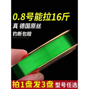 德國進口魚線主線超強拉力正品超柔軟不打卷的釣魚子線尼龍線