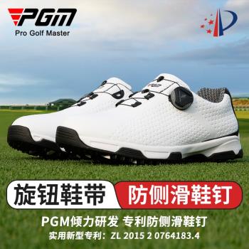 PGM 高爾夫球鞋男鞋透氣運動鞋旋鈕鞋帶夏季防水防滑固定釘鞋子
