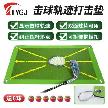 高爾夫球揮桿打擊墊珠片顯示擊球軌跡 初學訓練防滑練習毯 糾正器