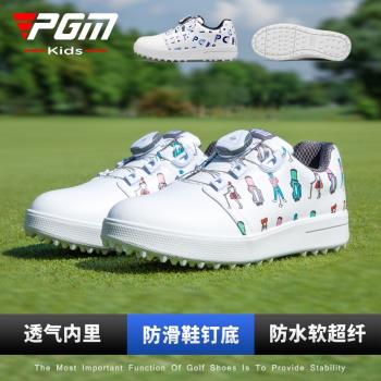 PGM新款正品兒童高爾夫球鞋青少年男童女童鞋子舒適耐磨防水印花