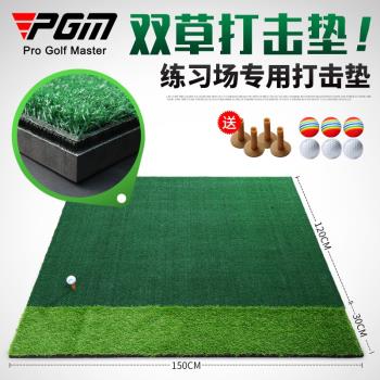 高爾夫球打擊墊 高爾夫練習場專用 雙草打擊墊1.5*1.5米 兩種用法