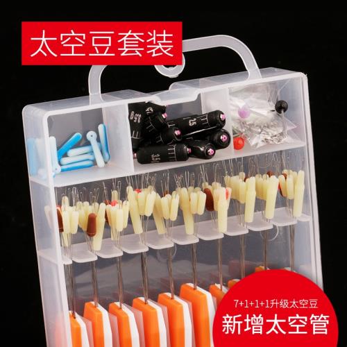 太空豆鉛皮漂座套裝釣魚競技硅膠圓柱形垂釣五合一組合小配件漁具
