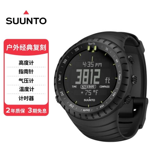 SUUNTO頌拓Core核心經典戶外極限登山高海拔羅盤定位松拓運動手表