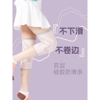 23年川崎護膝女運動跑步跳繩專業關節保護套保暖男士籃球膝蓋護具