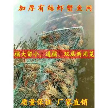 加厚龍蝦網捕蝦專用有結魚蝦籠網折疊捕蝦神器螃蟹籠捕魚網自動