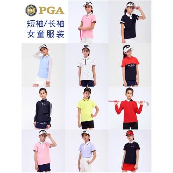 美國PGA兒童高爾夫服裝女童裝短袖/長袖衫青少年速幹秋冬T恤衣服