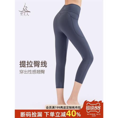 梵美人瑜伽服女七分褲帶口袋打底褲夏季普拉提運動健身7分瑜伽褲