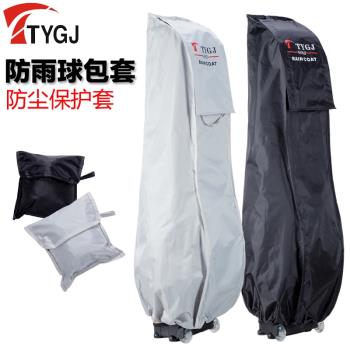 新款 高爾夫球包 防雨罩 防雨套 球包雨衣 防塵保護套可折疊收納