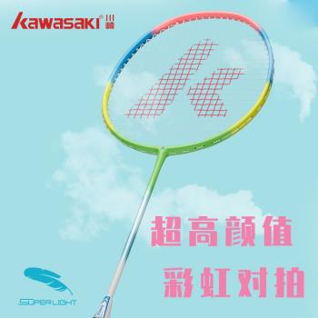 kawasaki川崎羽毛球拍正品雙拍 初學訓練 家庭休閑娛樂套裝耐用型