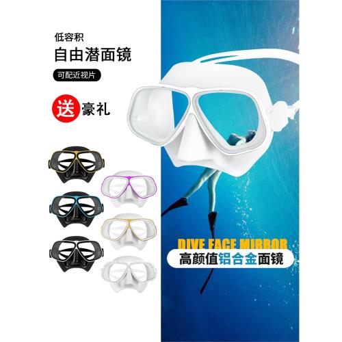 非Apollo近視阿波羅自由潛水面鏡低容積美人魚浮潛裝備輕盈