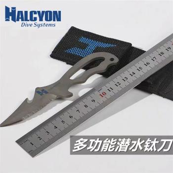 Halcyon信仰牌大H鈦合金割線器潛水用具小刀帶保護套切割器戶外