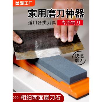 磨刀石家用菜刀 廚房開刃專用雙面粗細 快速磨刀器 木工天然油石