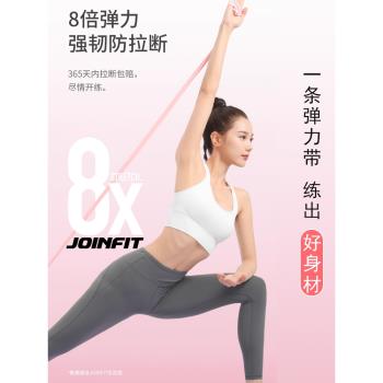 JOINFIT彈力帶女健身瑜伽拉力帶男士力量訓練阻力帶 拉伸繩2米3米