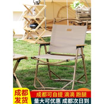 鋁合金木紋便攜椅子戶外折疊椅露營克米特釣魚椅靠背休閑椅沙灘椅