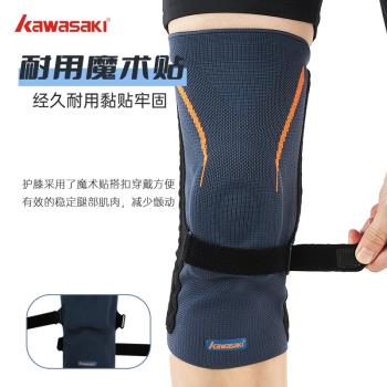 23年川崎護膝男女運動跑步跳繩專業關節保護套羽毛球籃球膝蓋護具