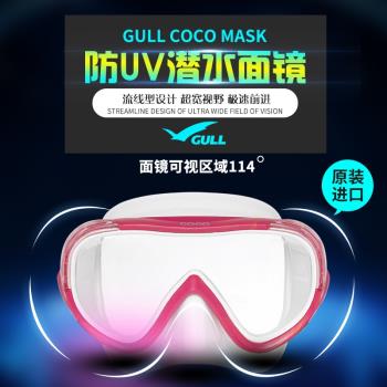 Gull COCO Mask潛水大框面鏡面罩防UV女士超柔軟硅膠浮潛水肺深潛