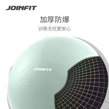 Joinfit波速球半圓平衡球 腳踩瘦身瑜伽運動半球普拉提球加厚防滑