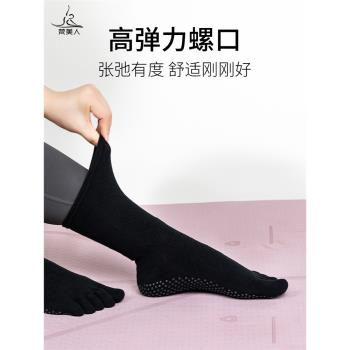 梵美人瑜伽襪子防滑專業女中筒微壓地板襪運動襪普拉提健身長襪新