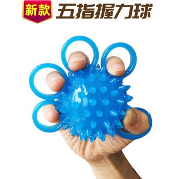握力球圈手部康復訓練器鍛煉手指力量握力器老人中風偏癱五指健身