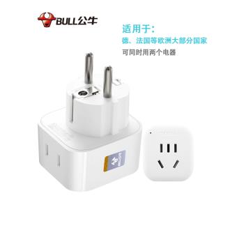 公牛法國插頭德國電源轉換器葡萄牙越南埃及波蘭北歐旅行德規歐標