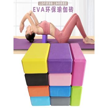 瑜伽磚高密度磚頭成人兒童跳舞專用練功磚舞蹈磚輔助工具泡沫磚塊