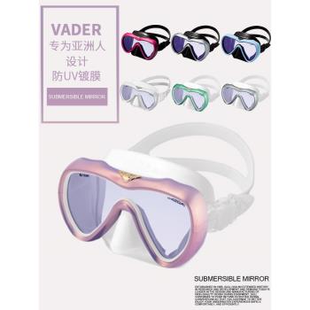 時尚潮牌GULL VADER Mask潛水面鏡 阻擋UV-A 80%高端系列正品現貨