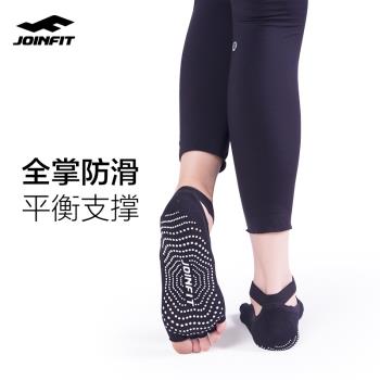 Joinfit氣質硅膠四季半趾襪芭蕾