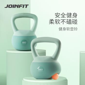 Joinfit軟式壺鈴女士練臀安全健身男士專業軟小深蹲器材提壺啞鈴