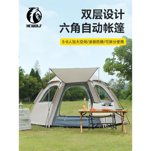 公狼戶外雙層六角自動帳篷3-4人免搭建速開防雨防曬公園休閑露營