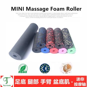【TG】德國納米技術mini按摩泡沫軸 高硬度Epp迷你瑜伽柱肌肉放鬆