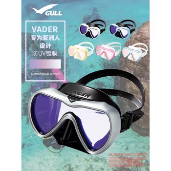 新款Gull VADER fanette潛水面鏡罩鍍膜阻擋抗UV防紫外線男女深潛