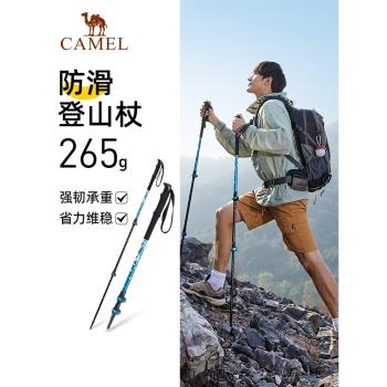 駱駝登山杖手杖碳素輕便伸縮折疊徒步爬山拐棍老人防滑碳纖維拐杖