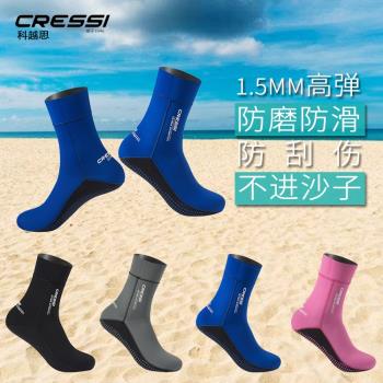 CRESSI Ultra Stretch 1.5mm潛水襪高幫保暖深潛浮潛薄款高彈襪子