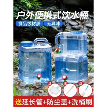 戶外水桶純凈礦泉水便攜式車載帶龍頭塑膠大容量家用飲水儲水桶