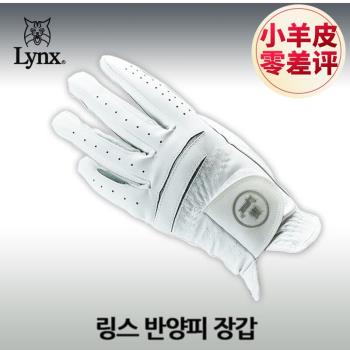 韓國線Lynx高爾夫球手套 男士羊皮手套 單只左右手 印尼進口真皮