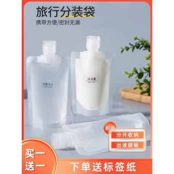 旅行出差乳液沐浴露洗發水分裝袋便攜洗面奶旅遊一次性化妝品瓶子